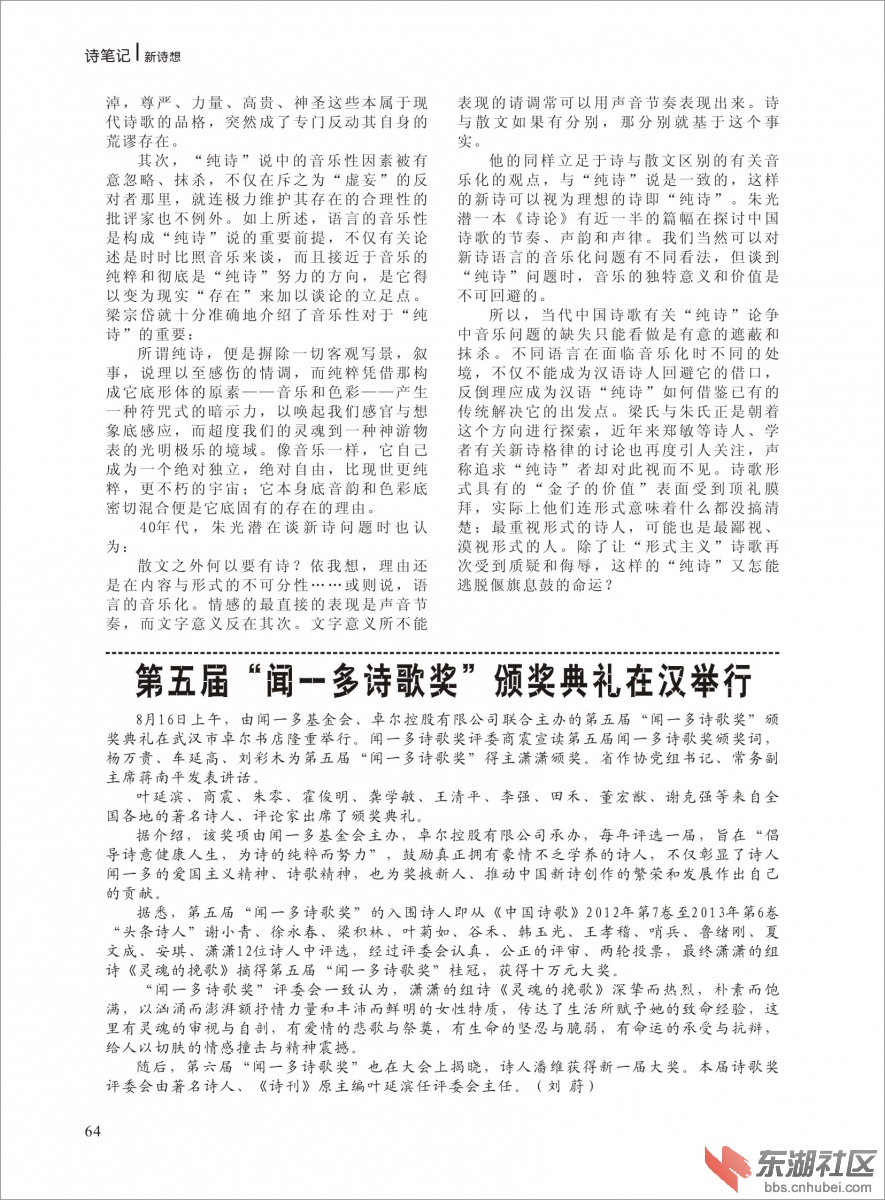 2014年《新诗想》第三期改-064.jpg