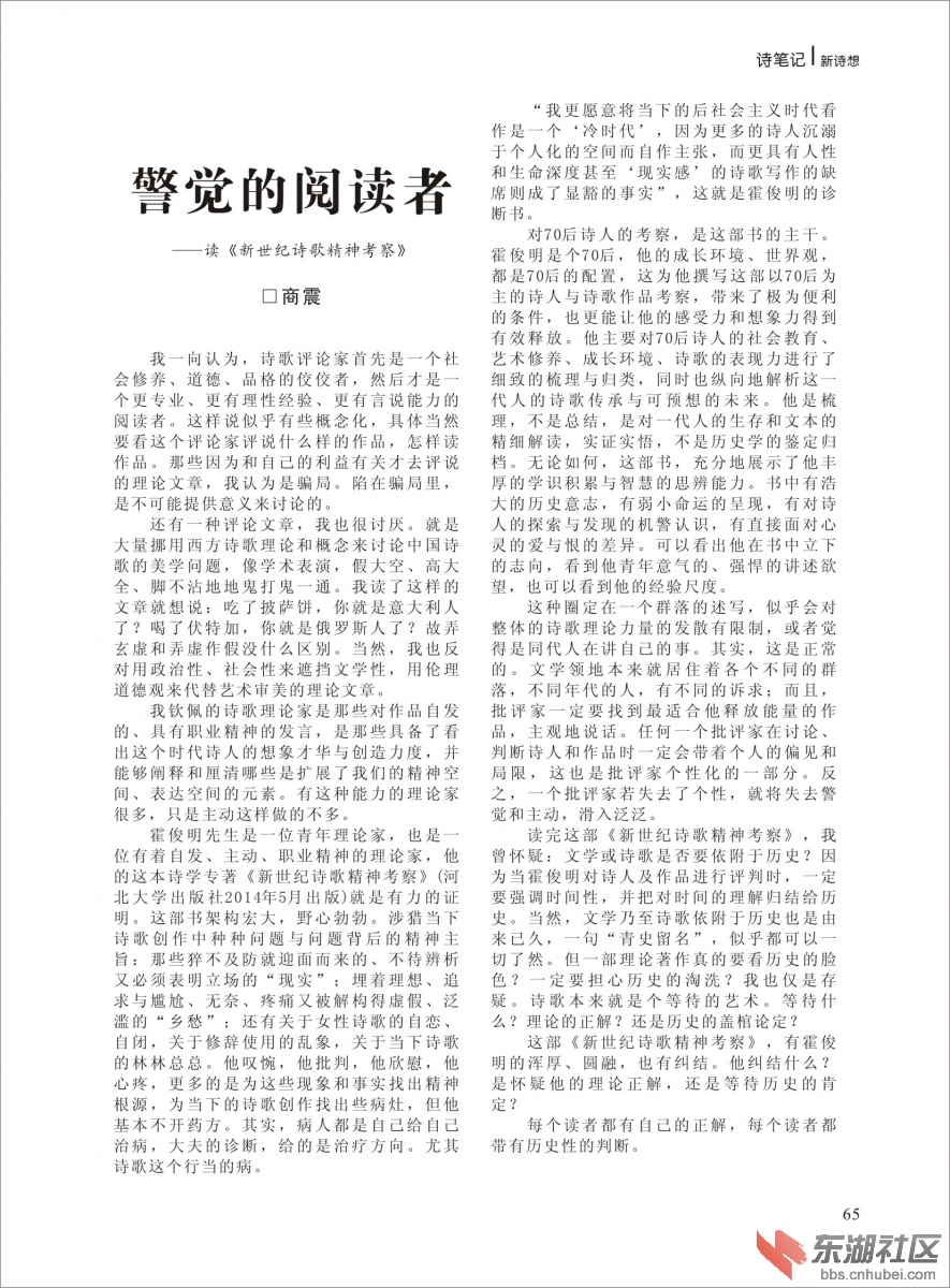 2014年《新诗想》第三期改-065.jpg