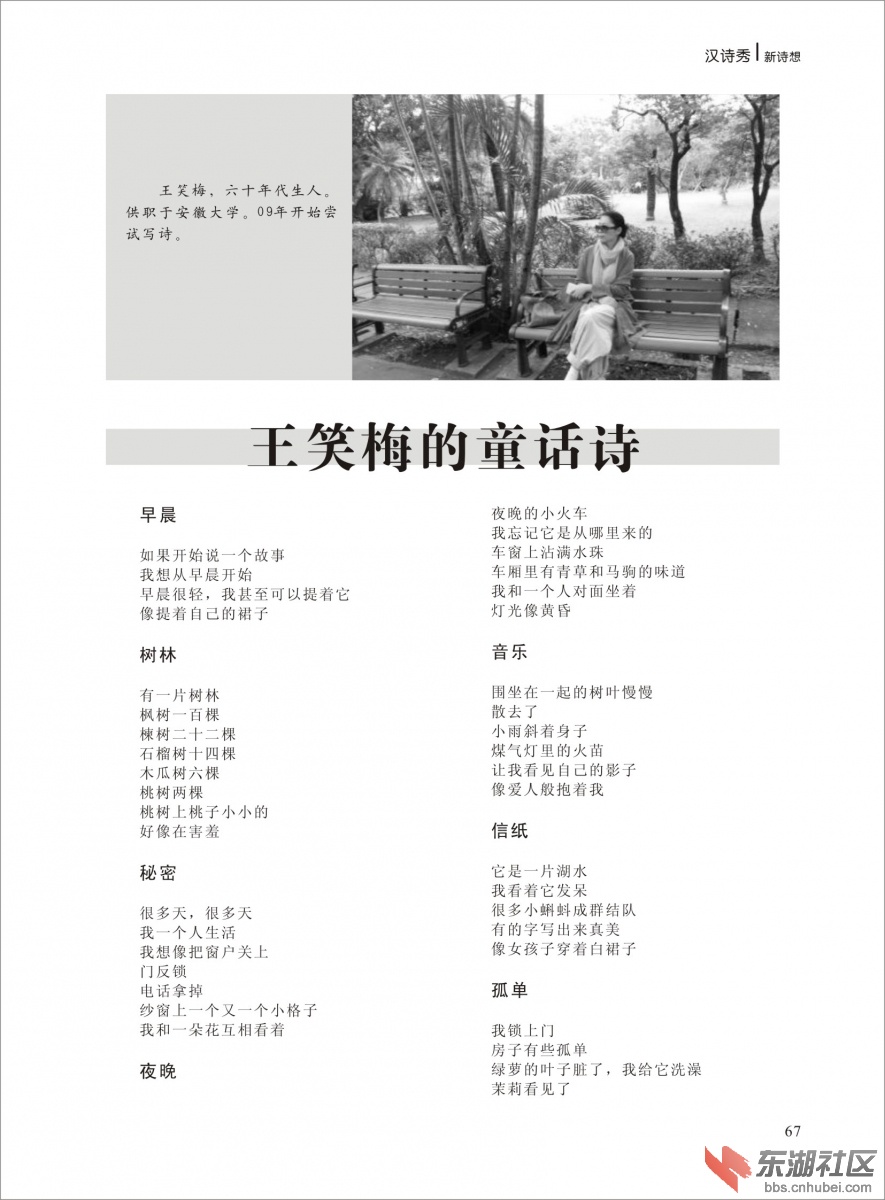 2014年《新诗想》第三期改-067.jpg