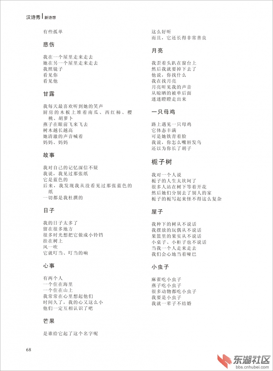 2014年《新诗想》第三期改-068.jpg