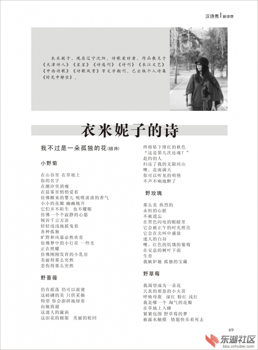2014年《新诗想》第三期改-069.jpg