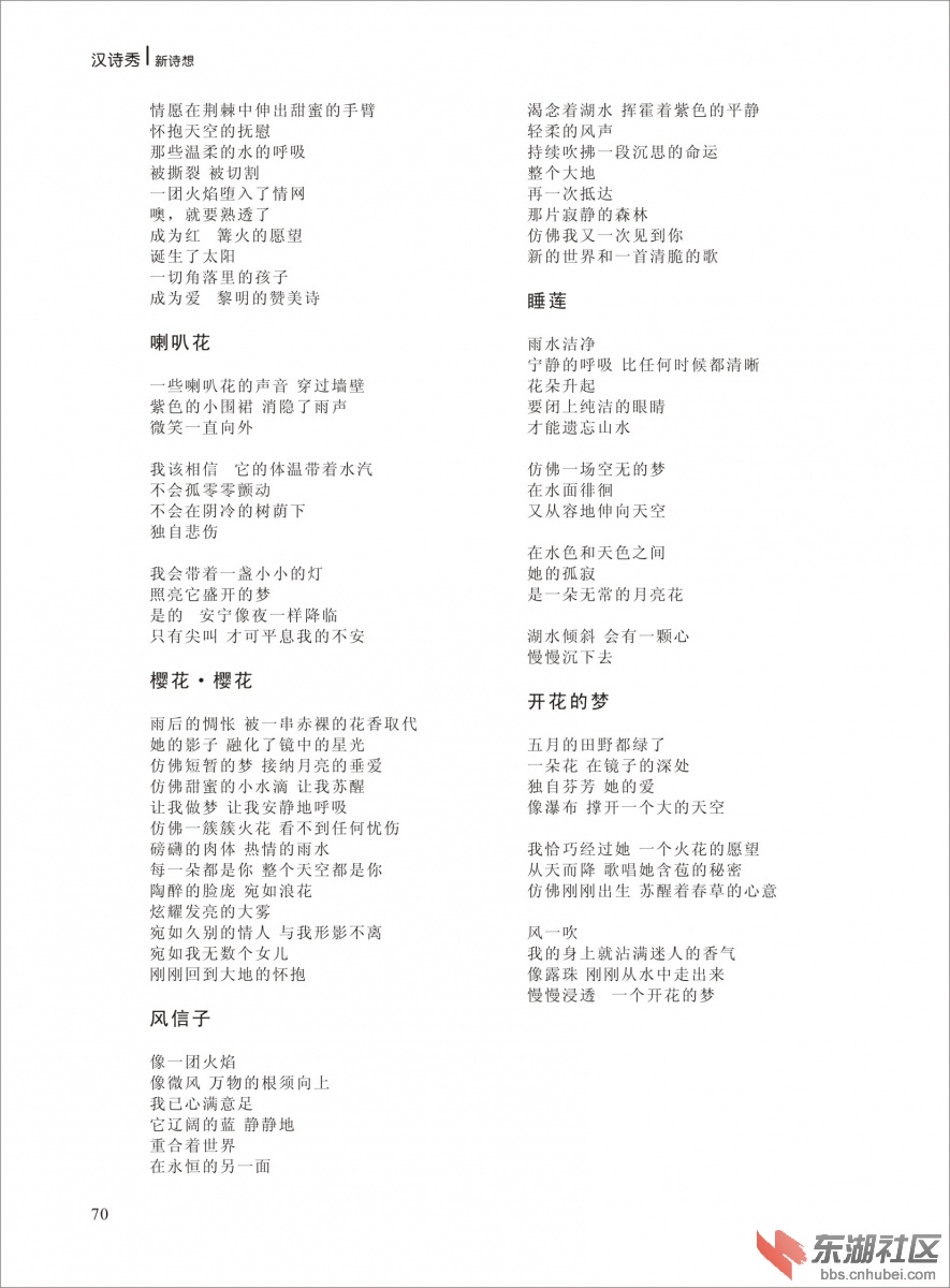 2014年《新诗想》第三期改-070.jpg
