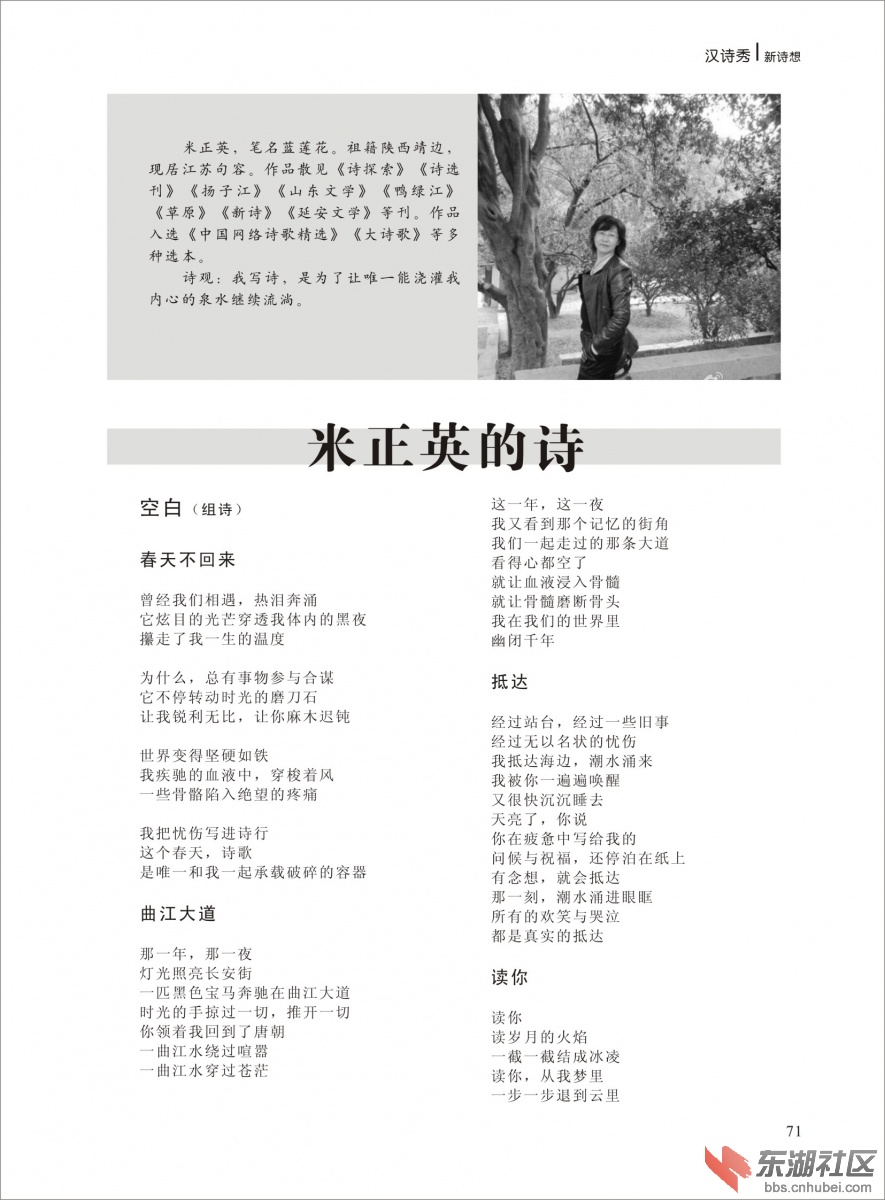 2014年《新诗想》第三期改-071.jpg