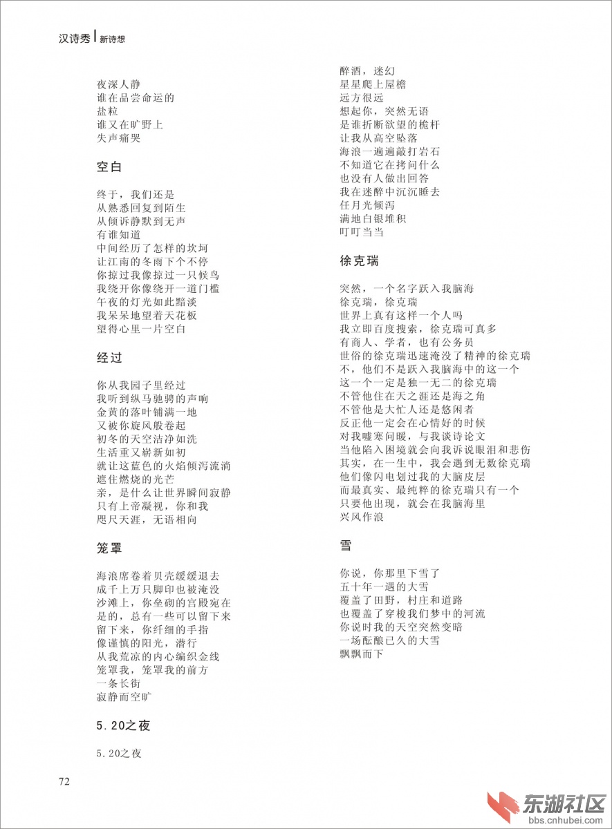 2014年《新诗想》第三期改-072.jpg