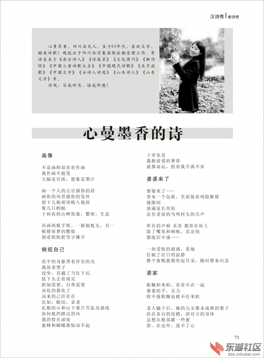 2014年《新诗想》第三期改-073.jpg