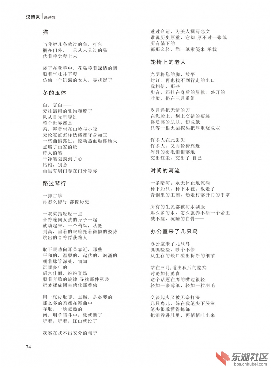 2014年《新诗想》第三期改-074.jpg