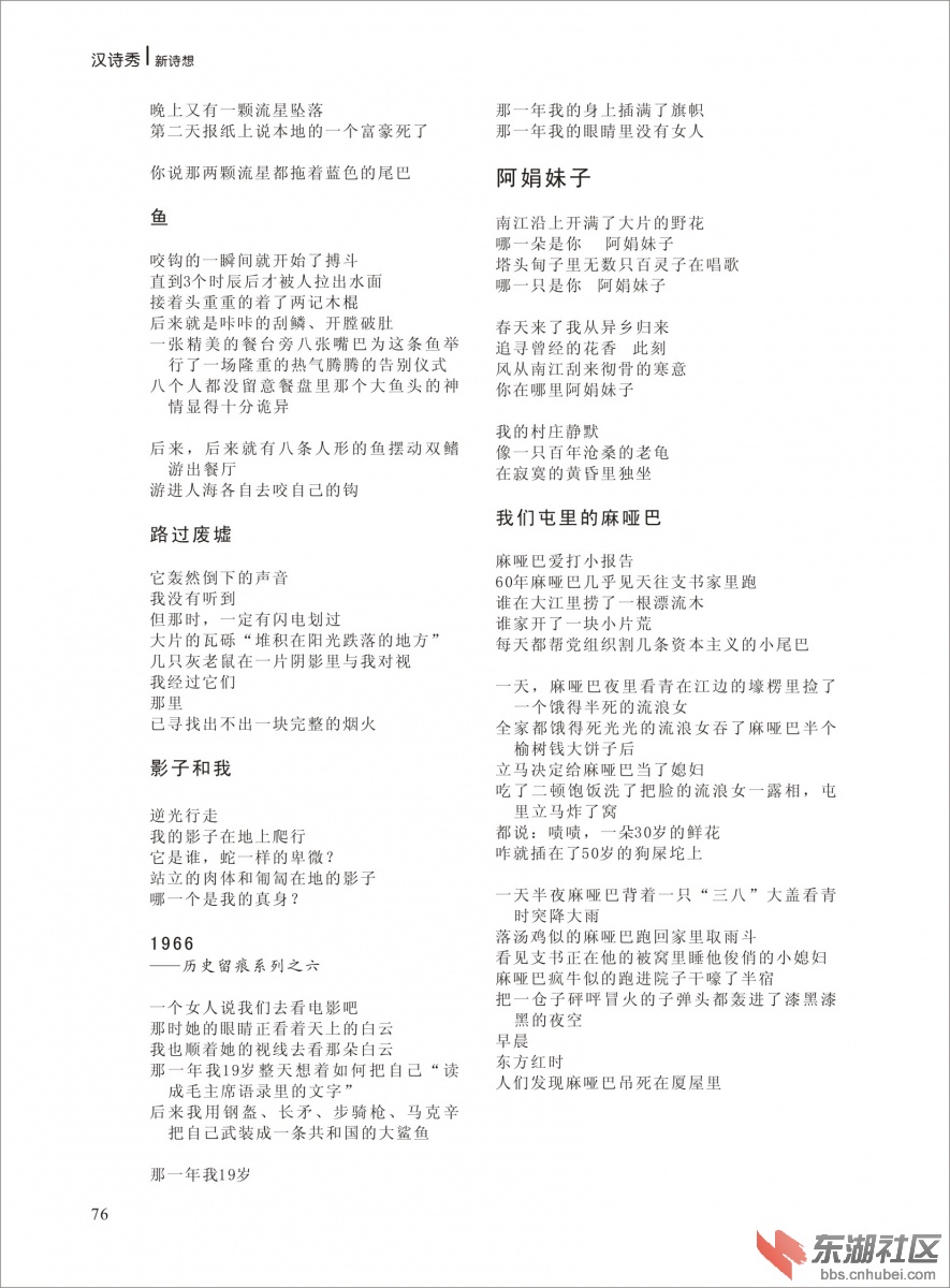 2014年《新诗想》第三期改-076.jpg