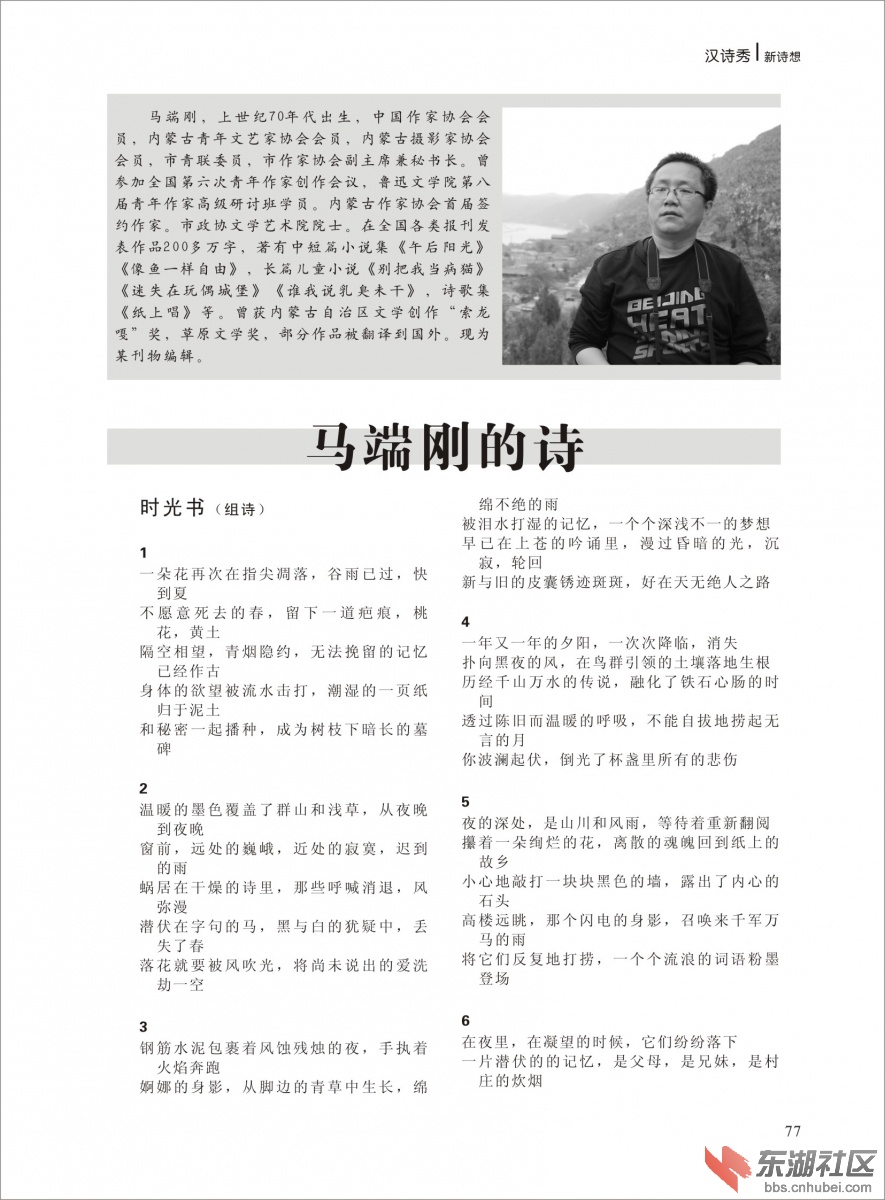 2014年《新诗想》第三期改-077.jpg