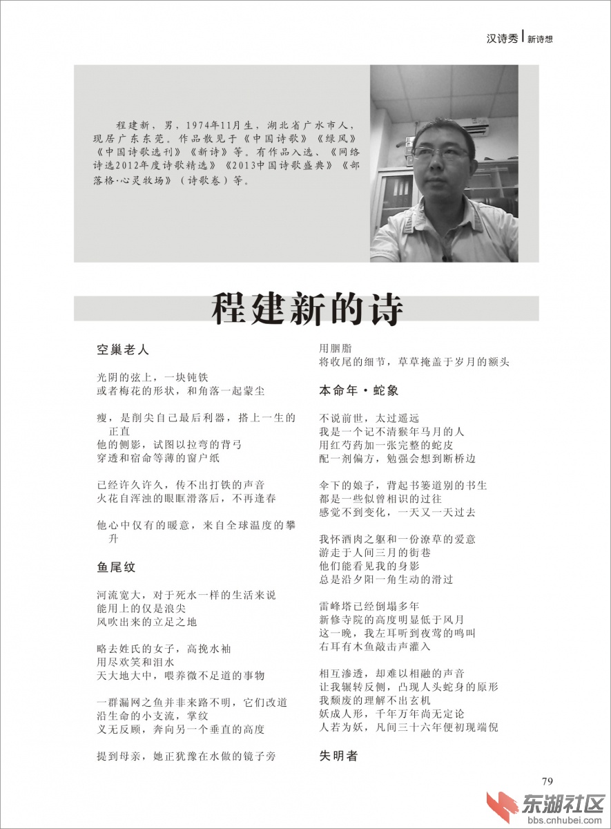 2014年《新诗想》第三期改-079.jpg