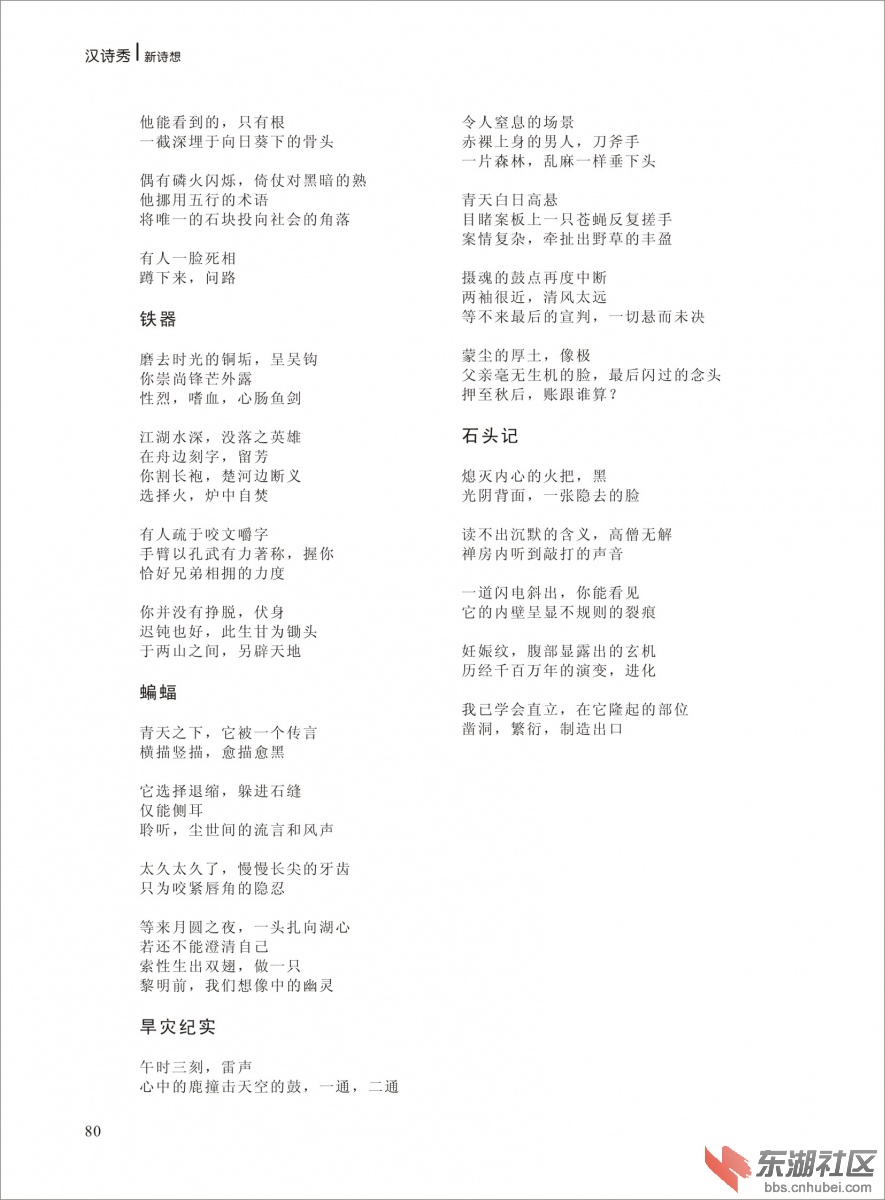 2014年《新诗想》第三期改-080.jpg