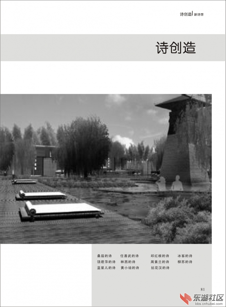 2014年《新诗想》第三期改-081.jpg