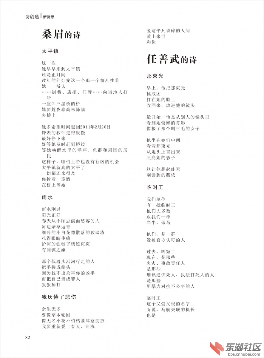 2014年《新诗想》第三期改-082.jpg