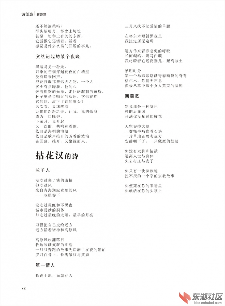 2014年《新诗想》第三期改-088.jpg