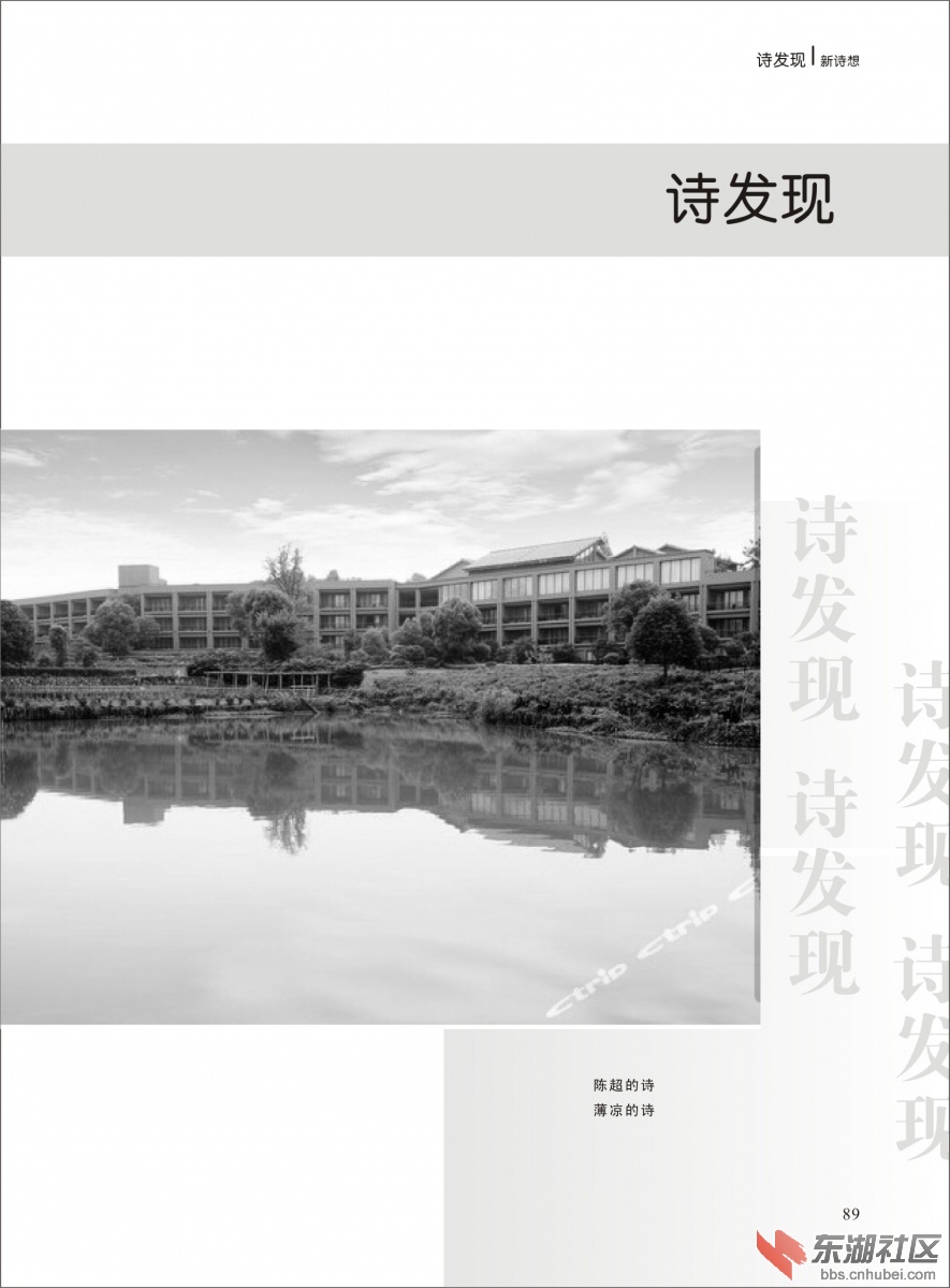 2014年《新诗想》第三期改-089.jpg