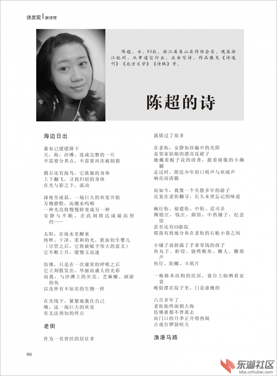 2014年《新诗想》第三期改-090.jpg