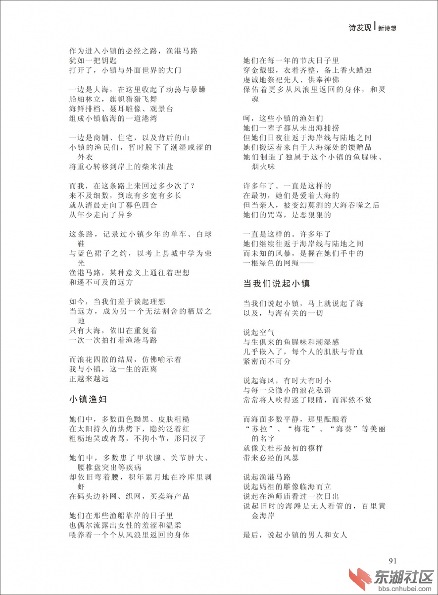 2014年《新诗想》第三期改-091.jpg