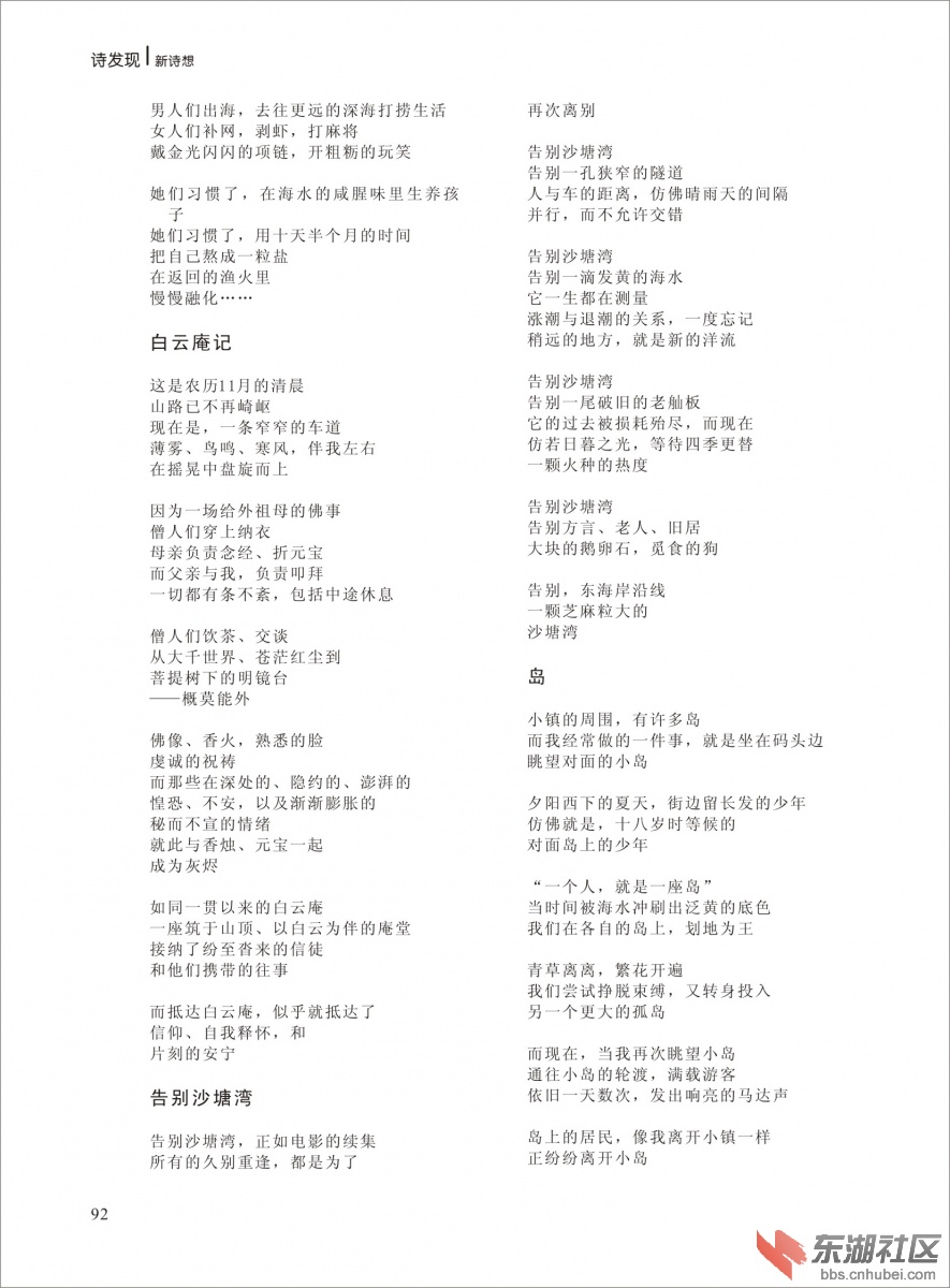 2014年《新诗想》第三期改-092.jpg