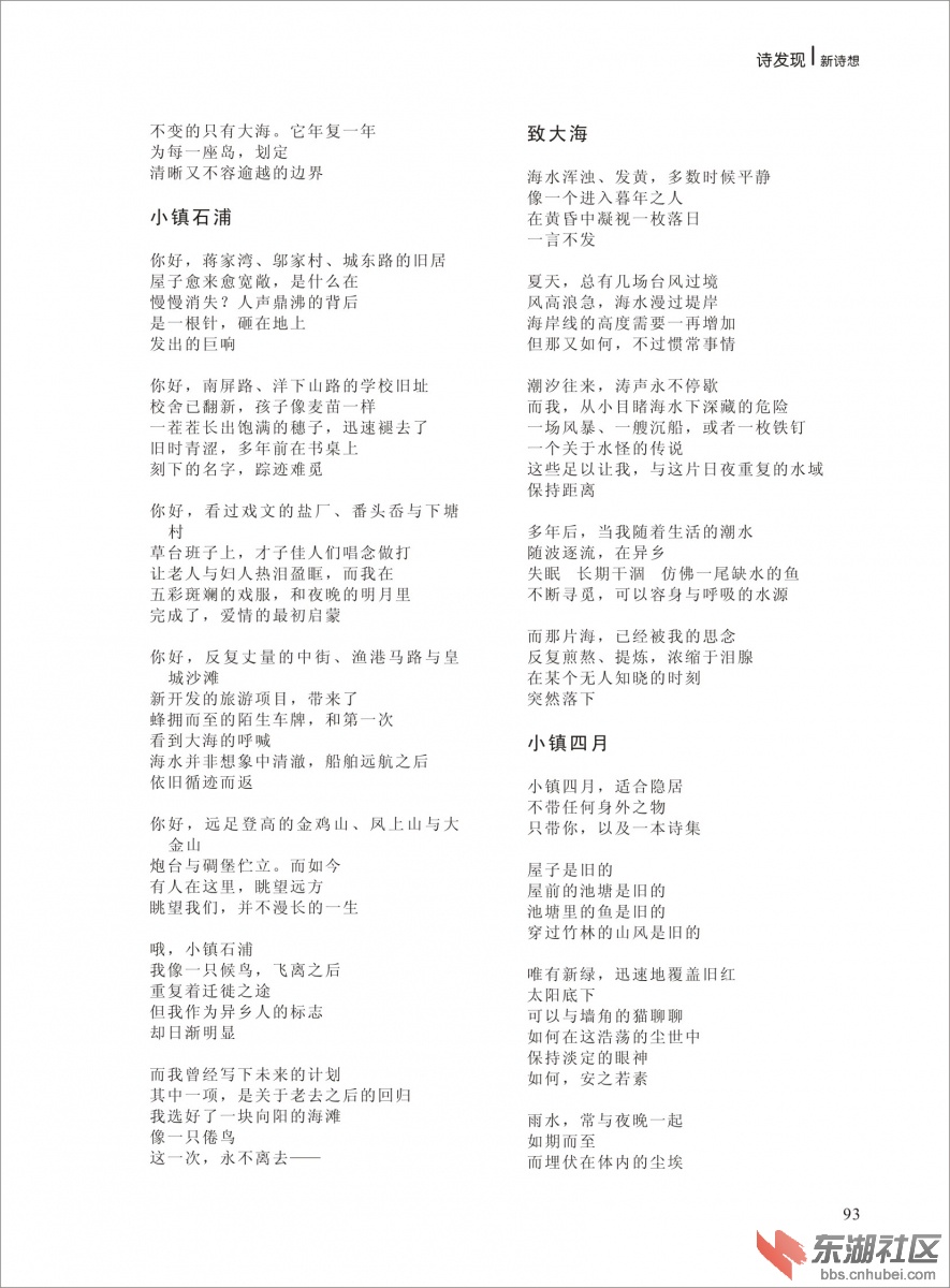 2014年《新诗想》第三期改-093.jpg