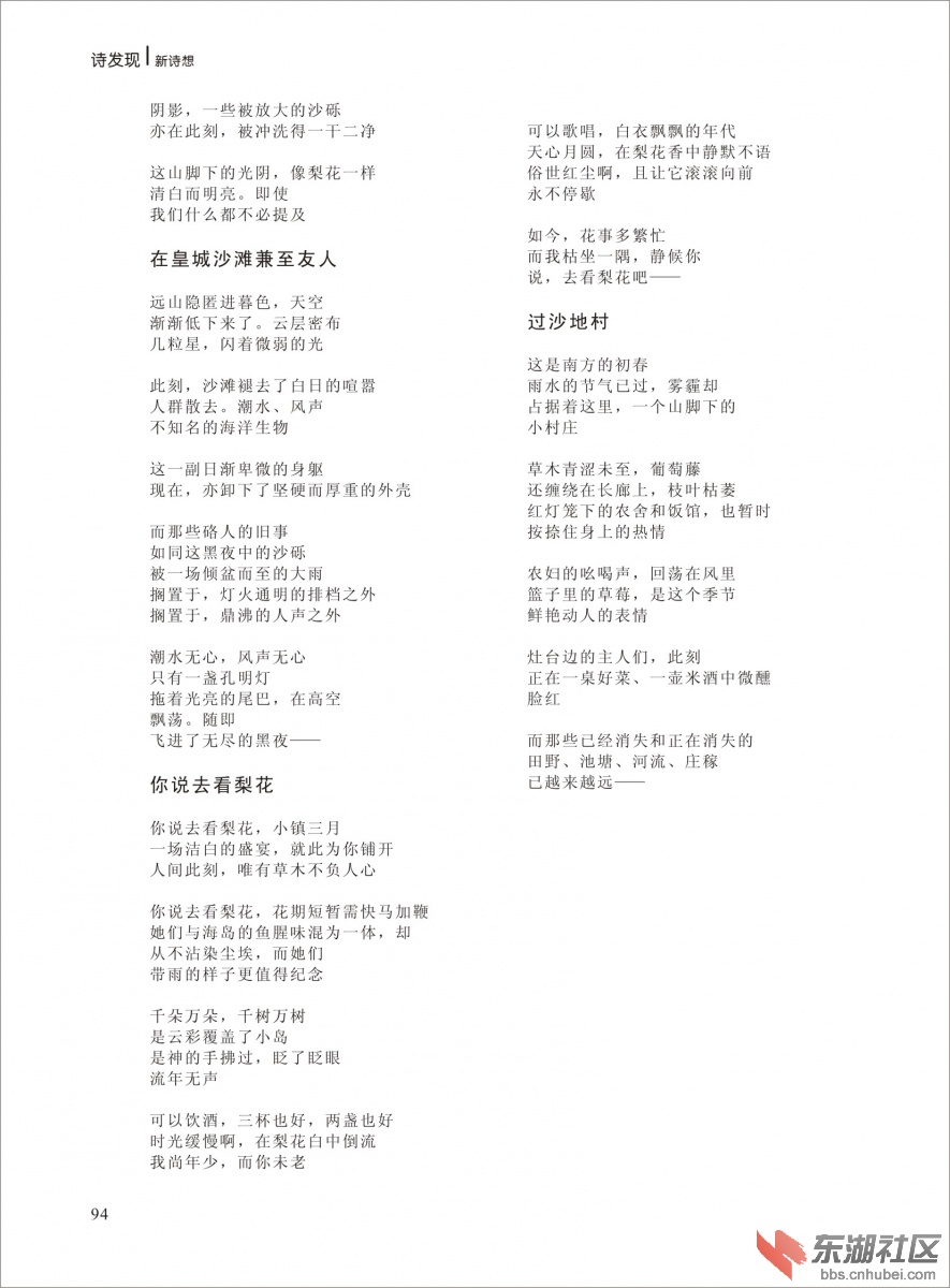 2014年《新诗想》第三期改-094.jpg
