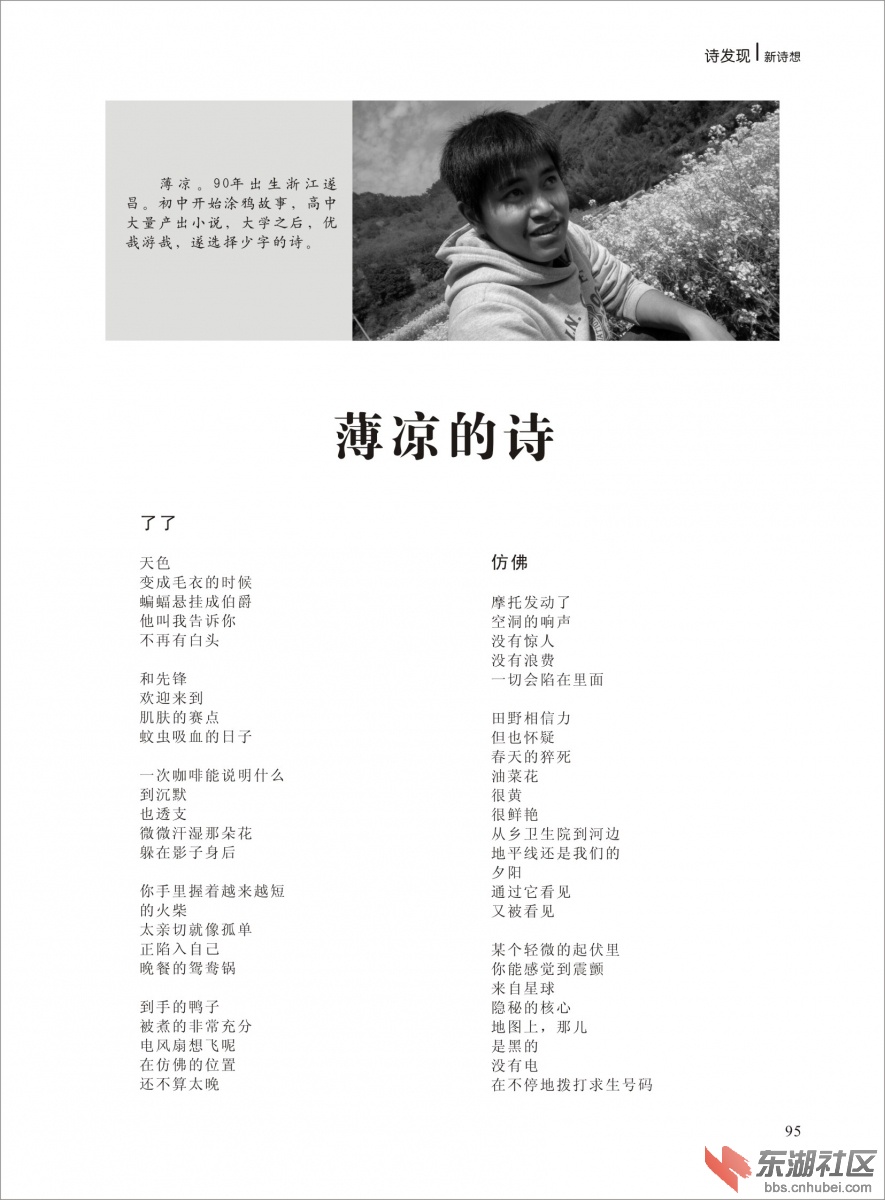 2014年《新诗想》第三期改-095.jpg