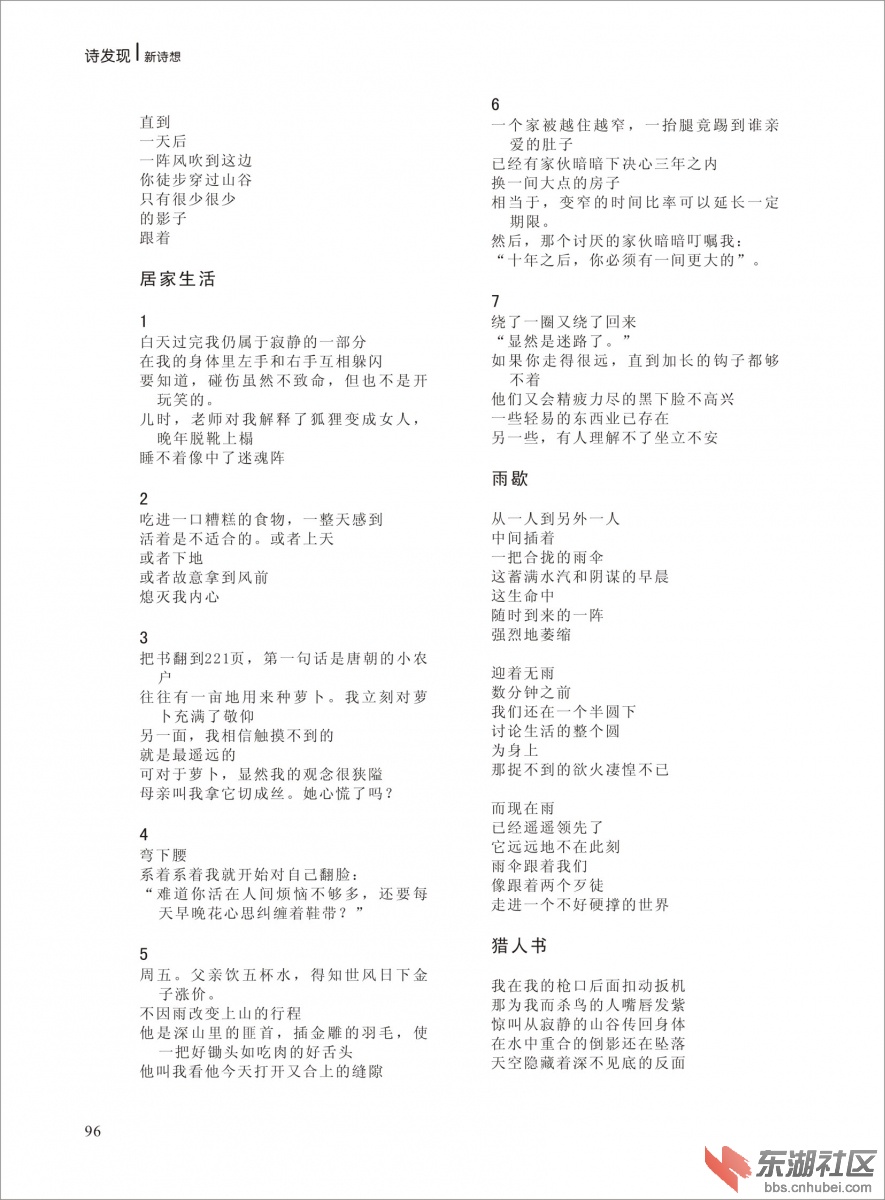 2014年《新诗想》第三期改-096.jpg