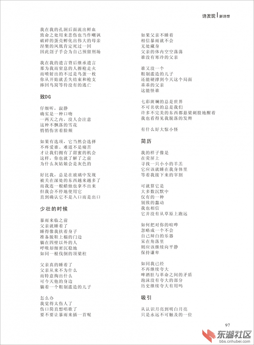 2014年《新诗想》第三期改-097.jpg