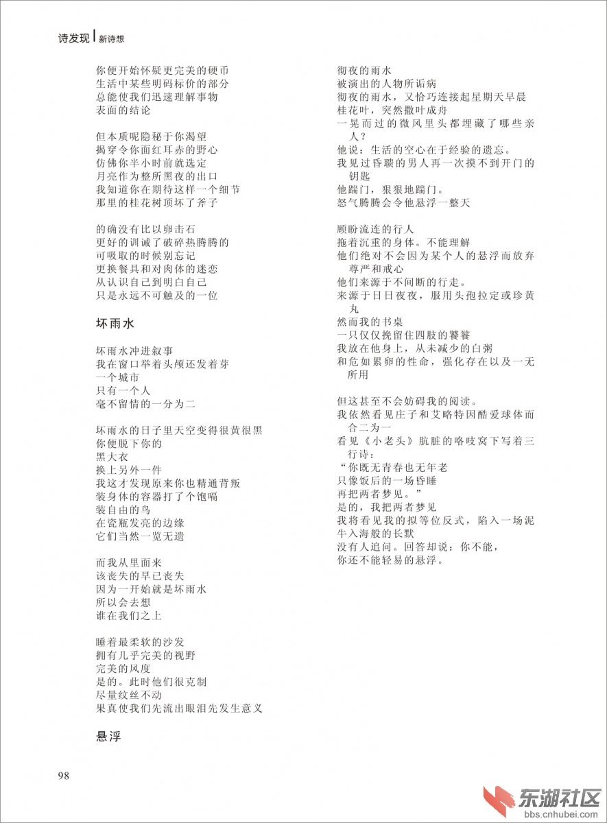 2014年《新诗想》第三期改-098.jpg