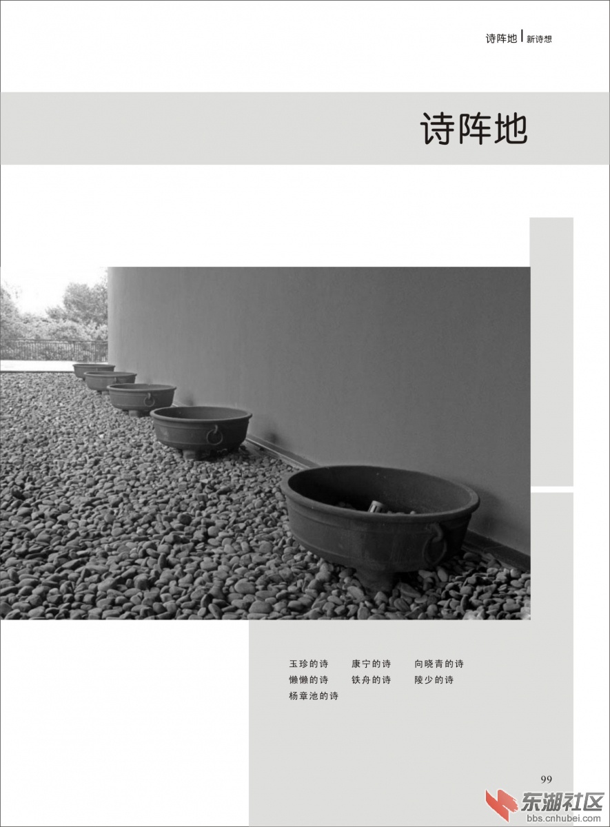 2014年《新诗想》第三期改-099.jpg