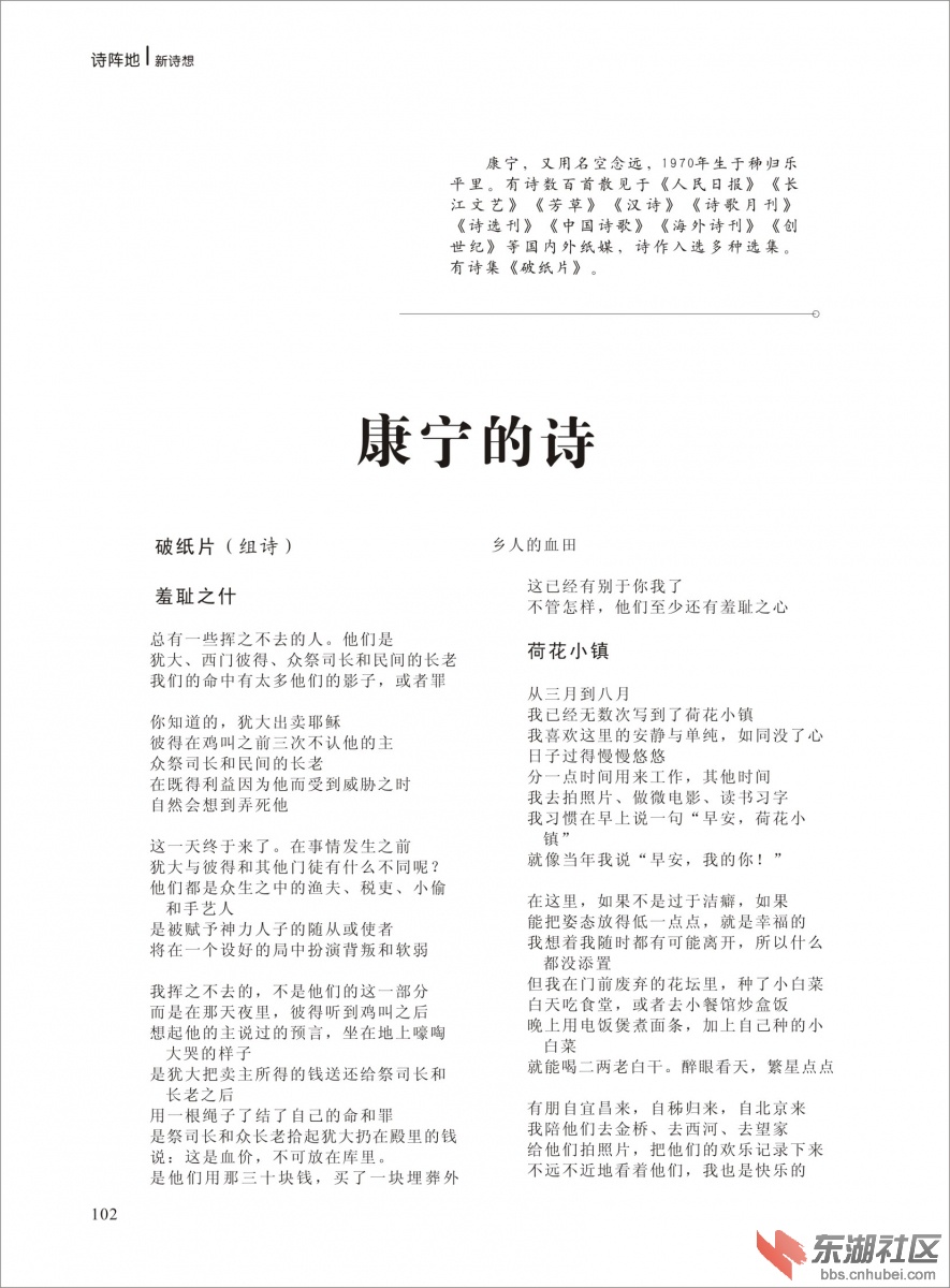 2014年《新诗想》第三期改-102.jpg