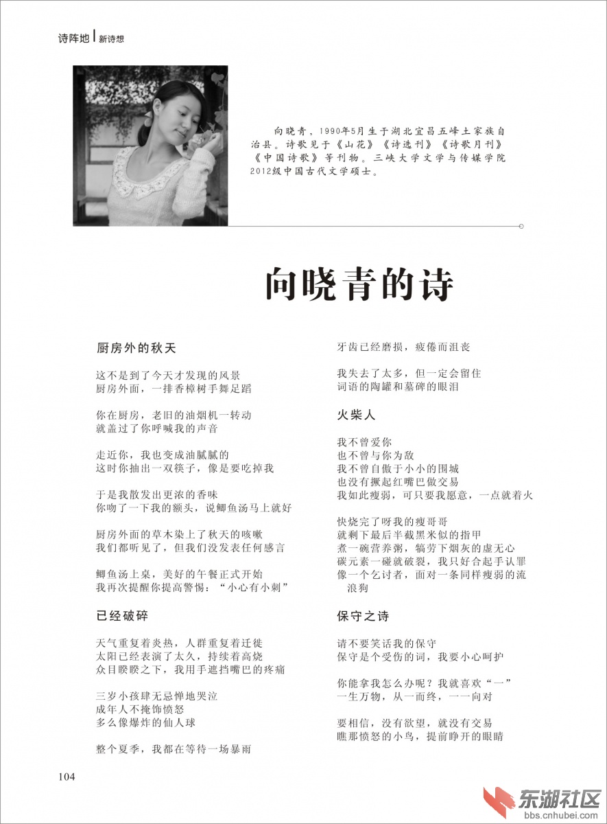 2014年《新诗想》第三期改-104.jpg