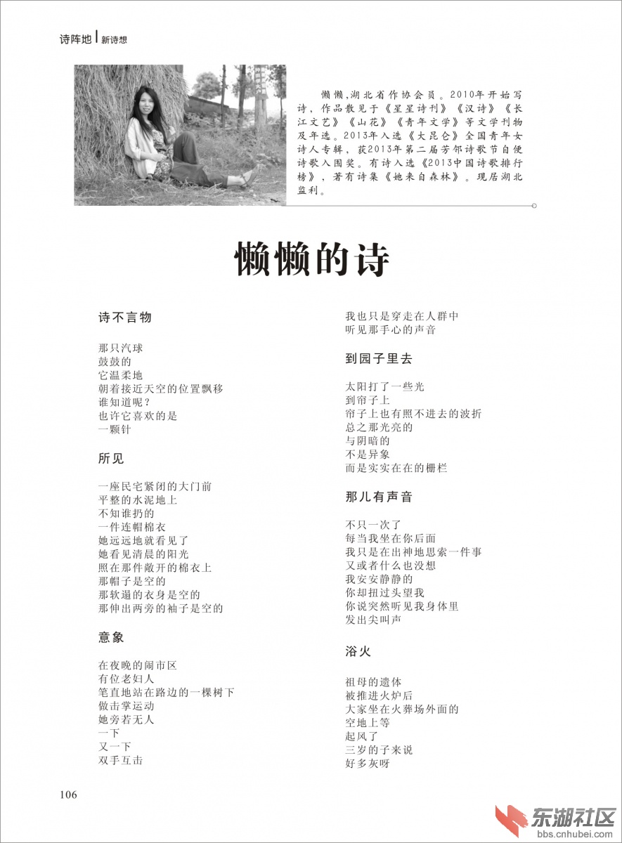 2014年《新诗想》第三期改-106.jpg