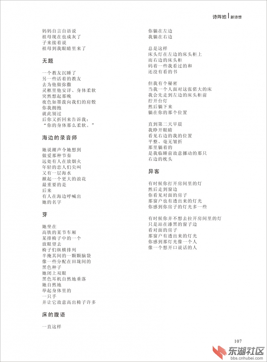 2014年《新诗想》第三期改-107.jpg