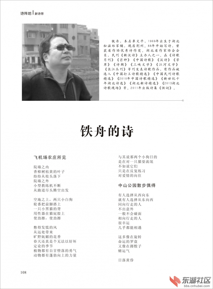 2014年《新诗想》第三期改-108.jpg