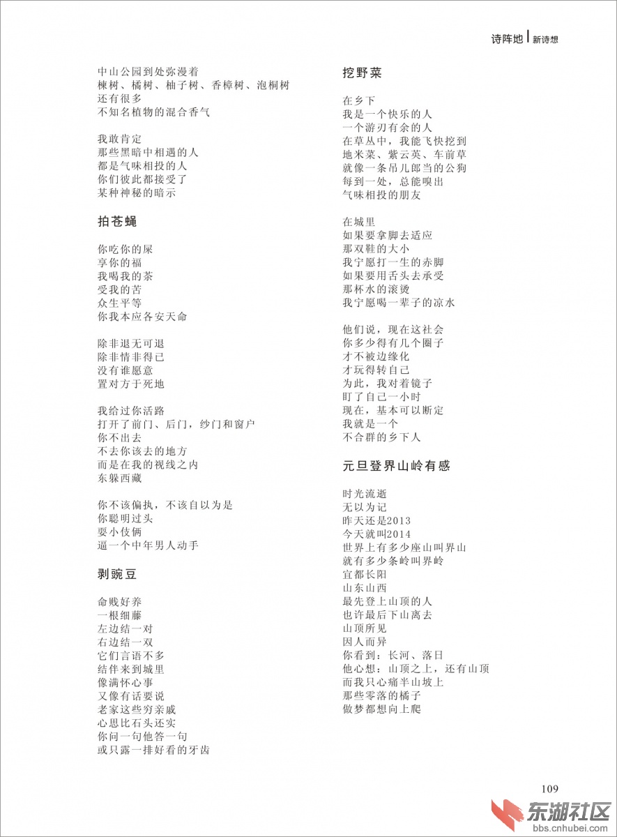 2014年《新诗想》第三期改-109.jpg