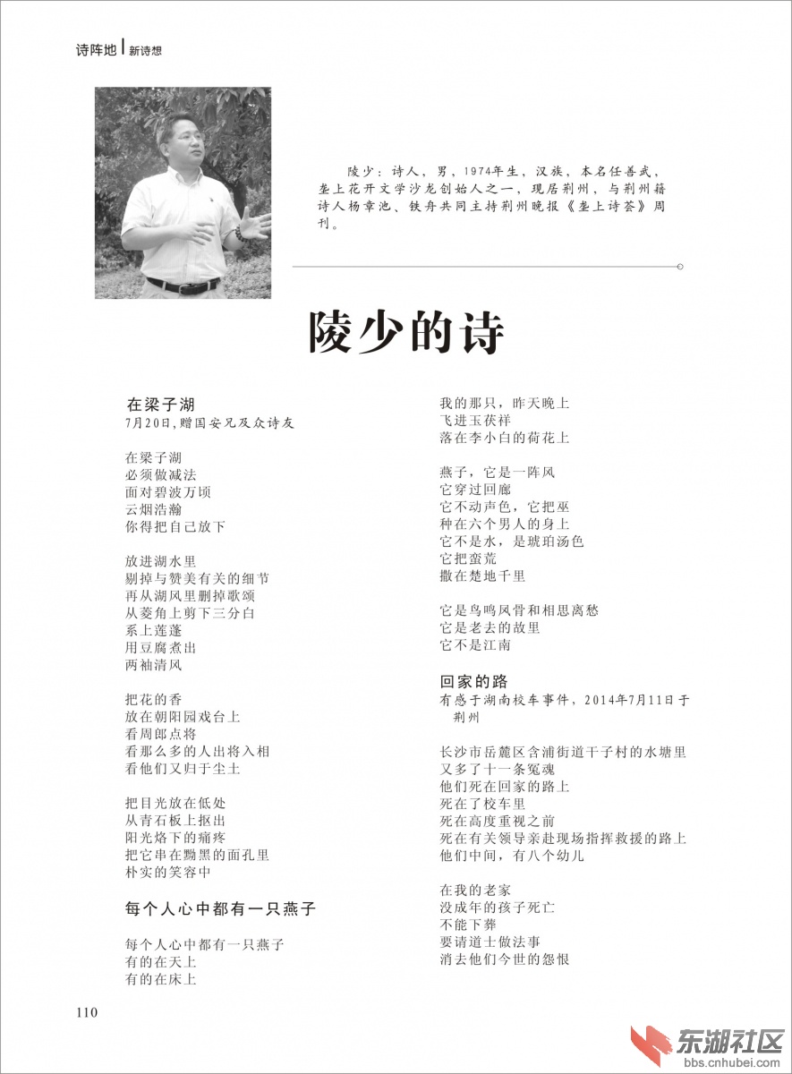 2014年《新诗想》第三期改-110.jpg