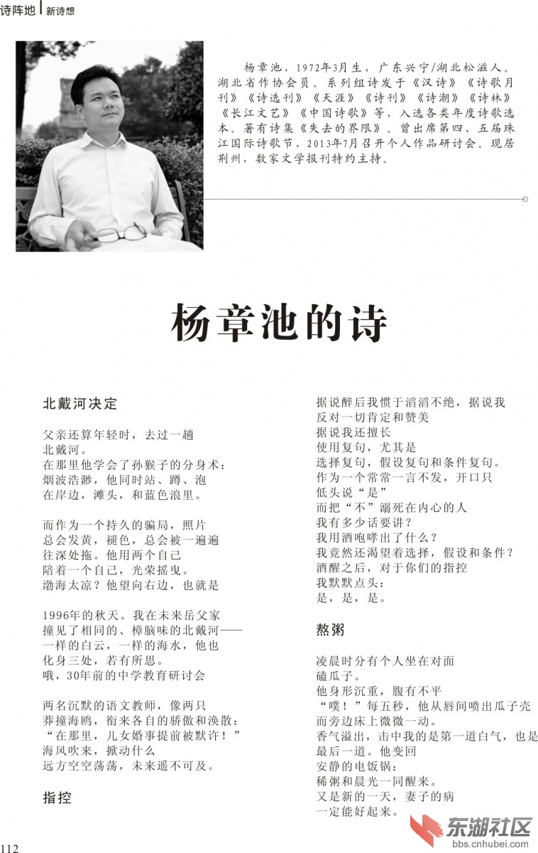 2014年《新诗想》第三期改-112.jpg