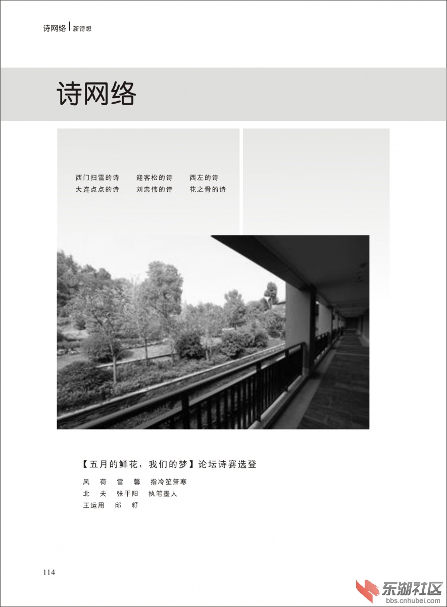 2014年《新诗想》第三期改-114.jpg