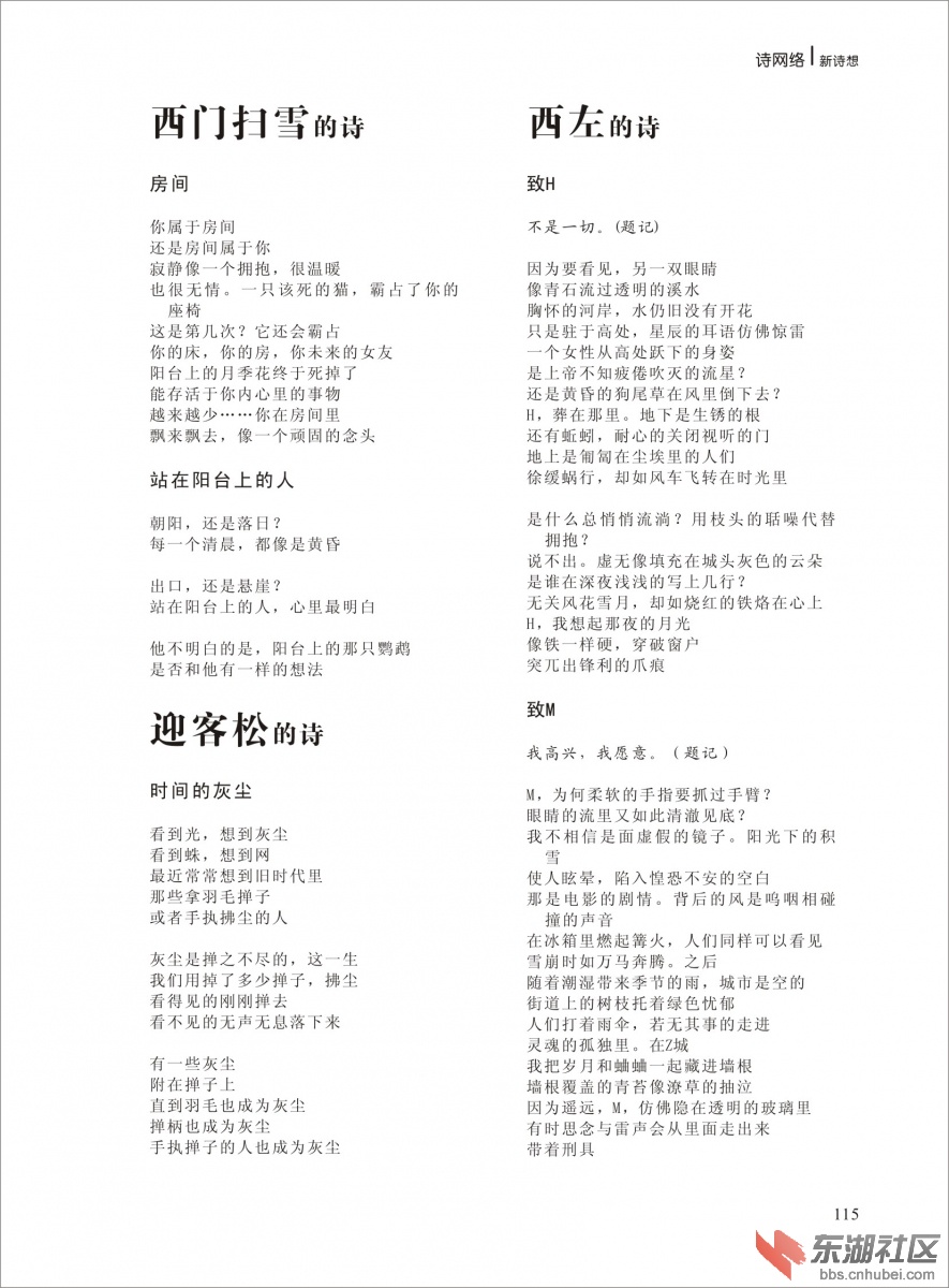 2014年《新诗想》第三期改-115.jpg