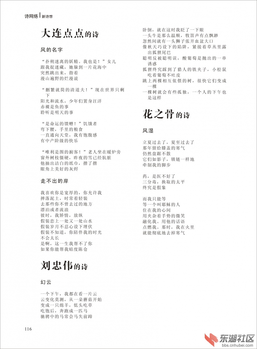 2014年《新诗想》第三期改-116.jpg