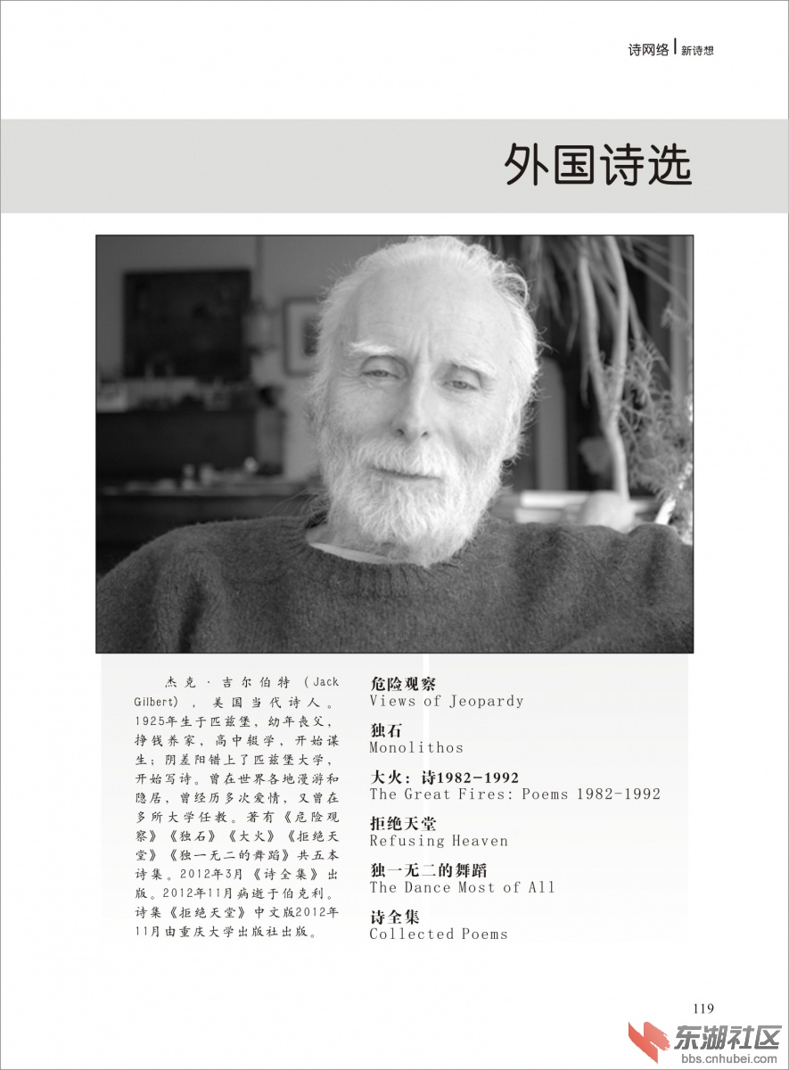 2014年《新诗想》第三期改-119.jpg