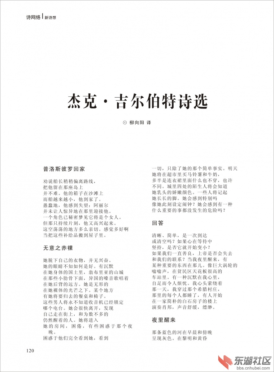 2014年《新诗想》第三期改-120.jpg