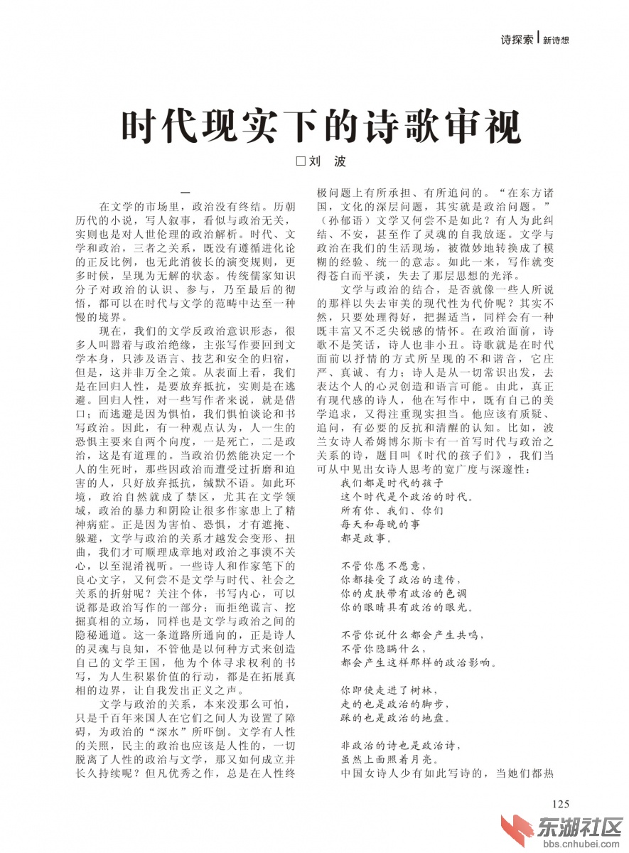 2014年《新诗想》第三期改-125.jpg