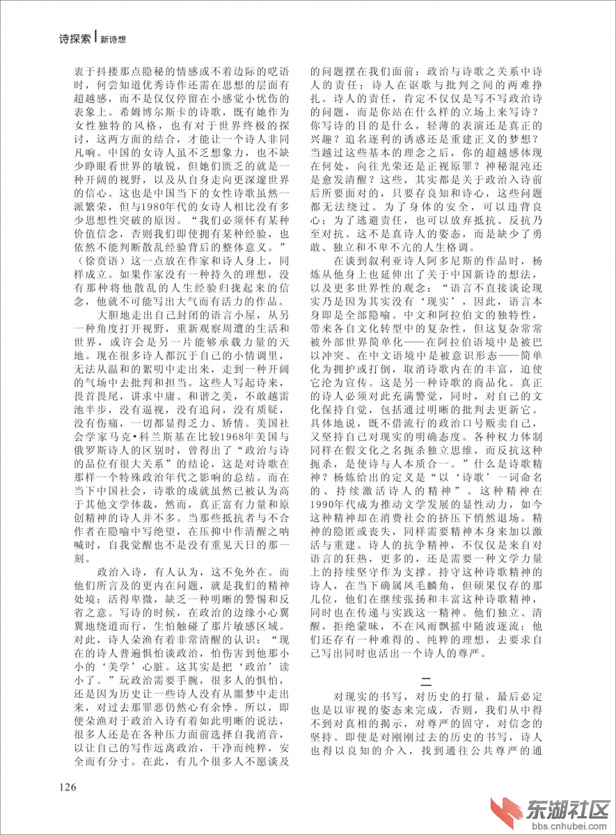 2014年《新诗想》第三期改-126.jpg