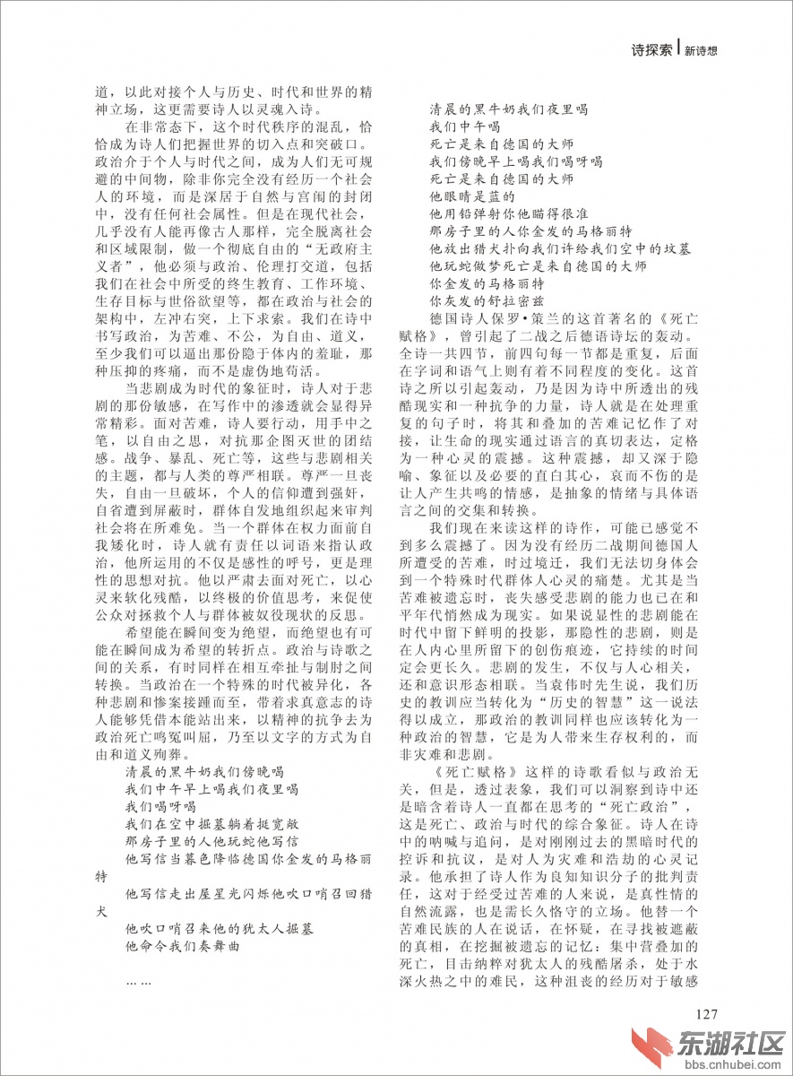 2014年《新诗想》第三期改-127.jpg
