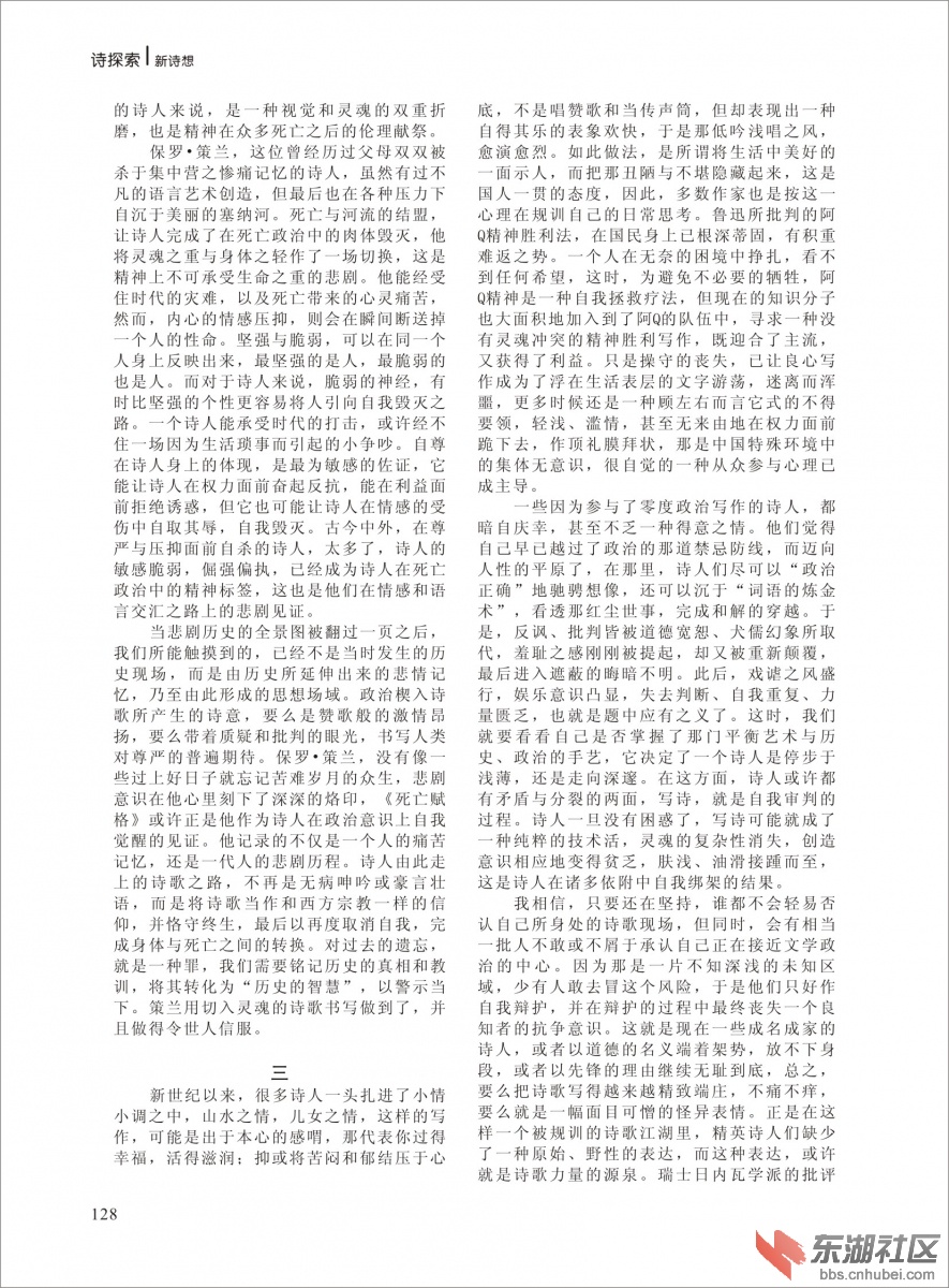 2014年《新诗想》第三期改-128.jpg