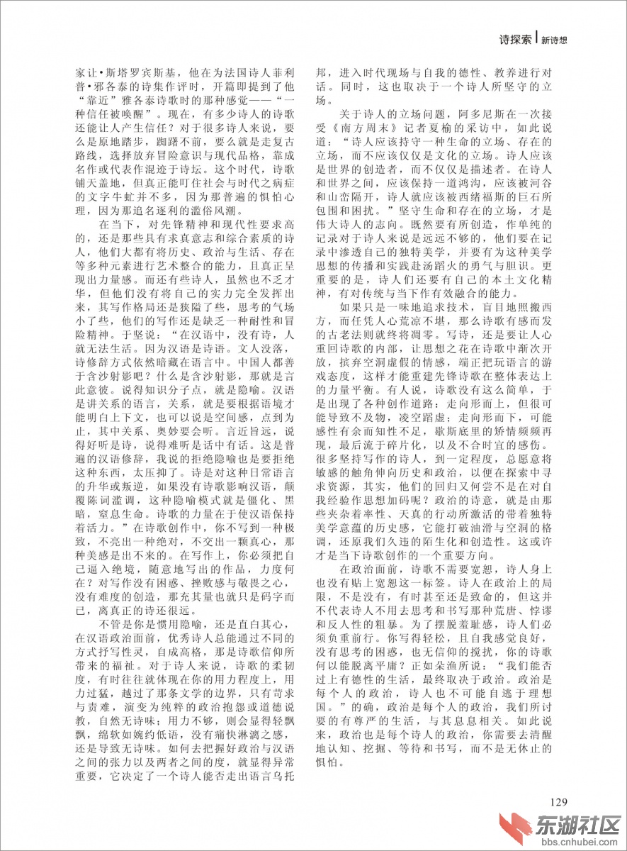 2014年《新诗想》第三期改-129.jpg