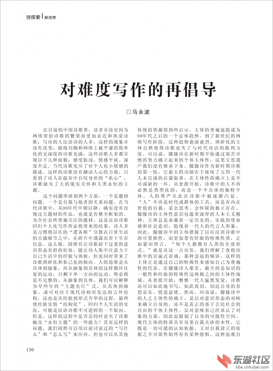 2014年《新诗想》第三期改-130.jpg