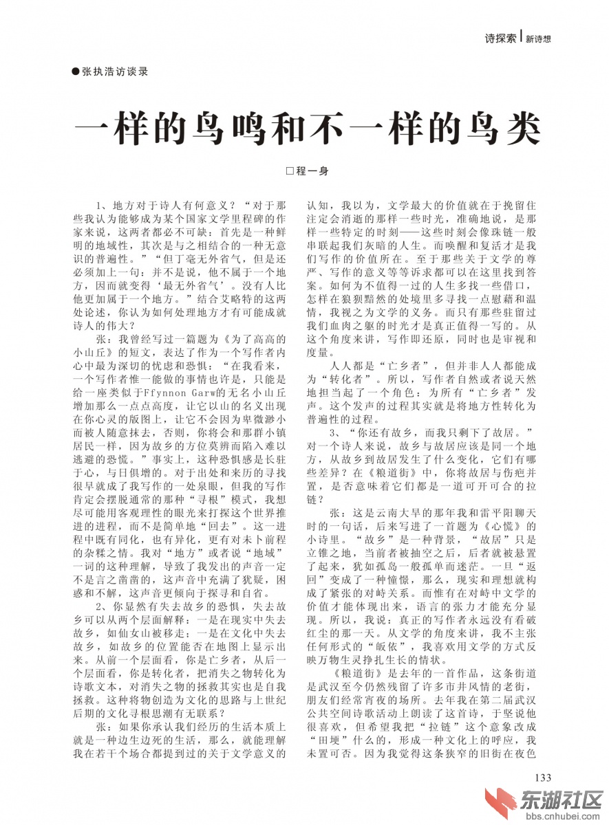 2014年《新诗想》第三期改-133.jpg