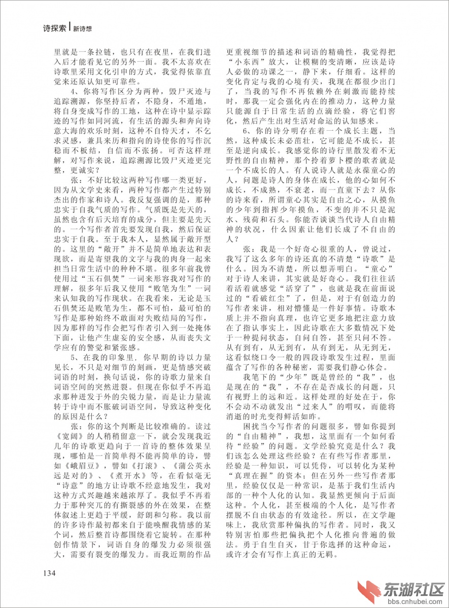 2014年《新诗想》第三期改-134.jpg