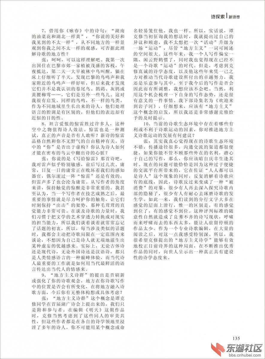 2014年《新诗想》第三期改-135.jpg